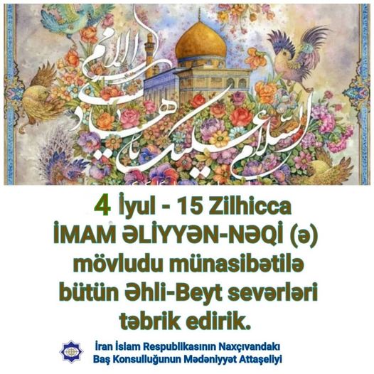 İmam Əliyyən Nəqi (ə.s)-ın mövlud günüdür